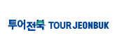 투어전북 전북문화관광